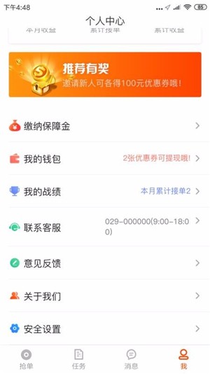 叫车拉司机端