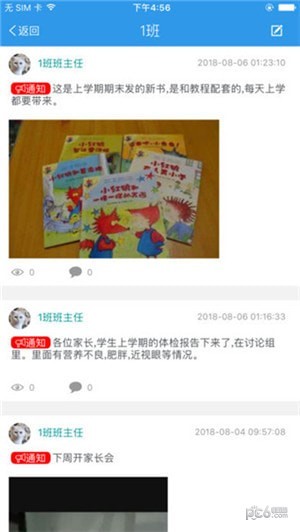 黑龙江和教育app下载