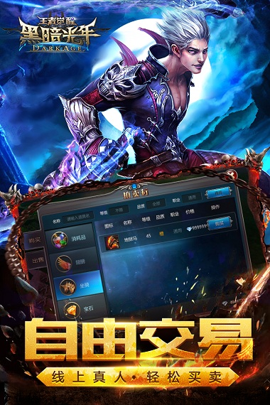 黑暗光年2九游版下载