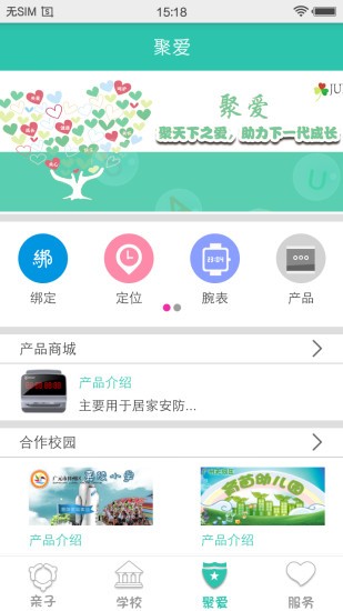 学安通家长端下载