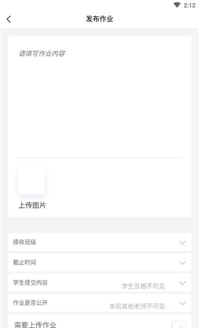 零网云教师端