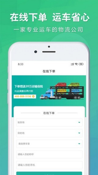 易丰运车