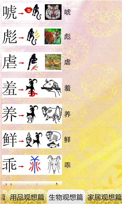 宝宝看图识字学集