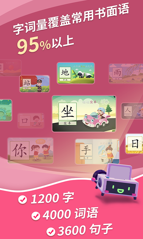 哈啰识字 哈啰识字