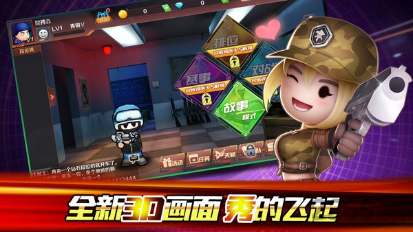 小小枪战3d手游 小小枪战3d手游