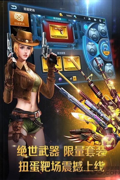 正义枪战应用宝版