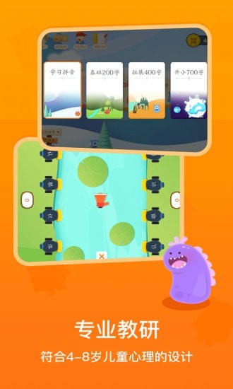 梯田AI拼音识字