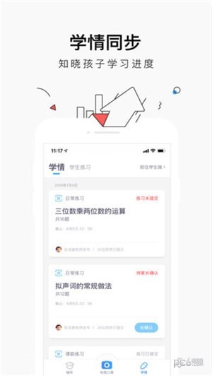 小盒家长app