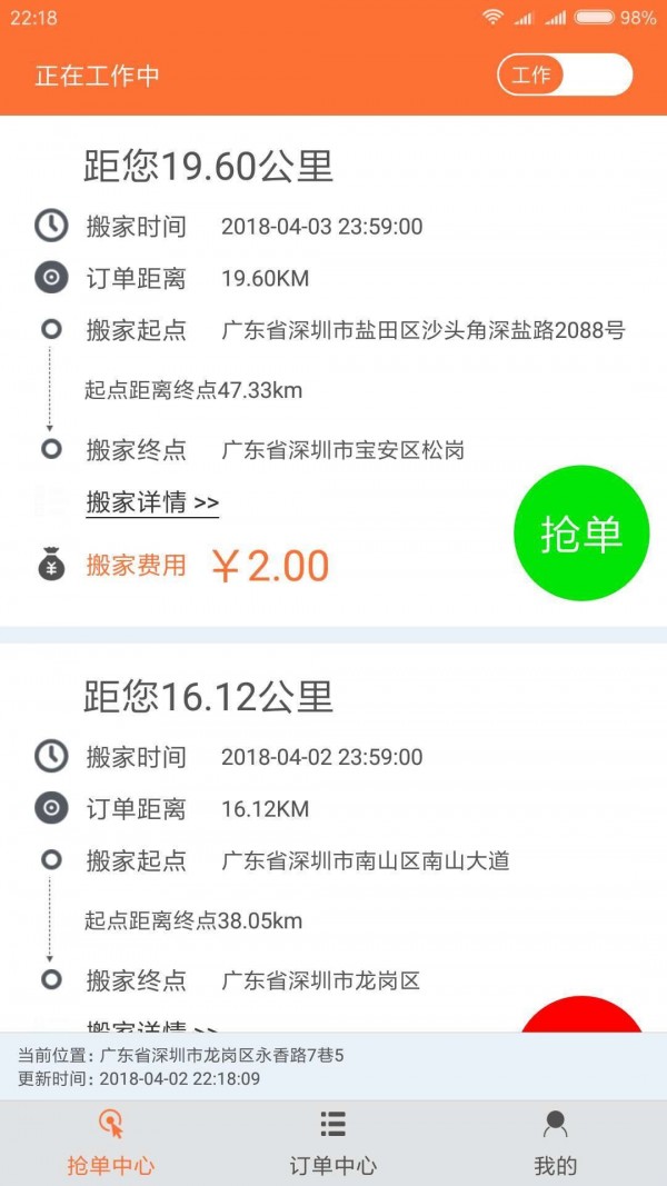 移动发搬家 移动发搬家
