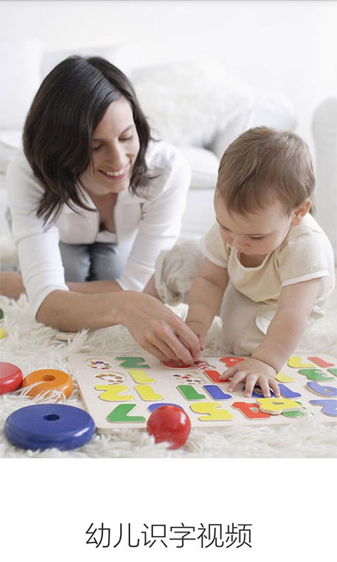 幼儿识字视频