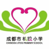 机投小学