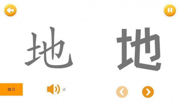 四五认字 四五认字