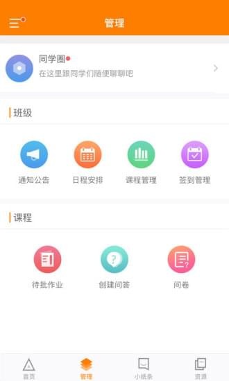 师训宝管理端app下载