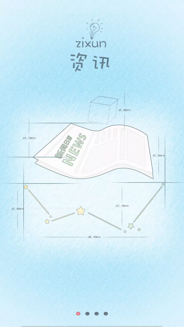 四川和校园教师版