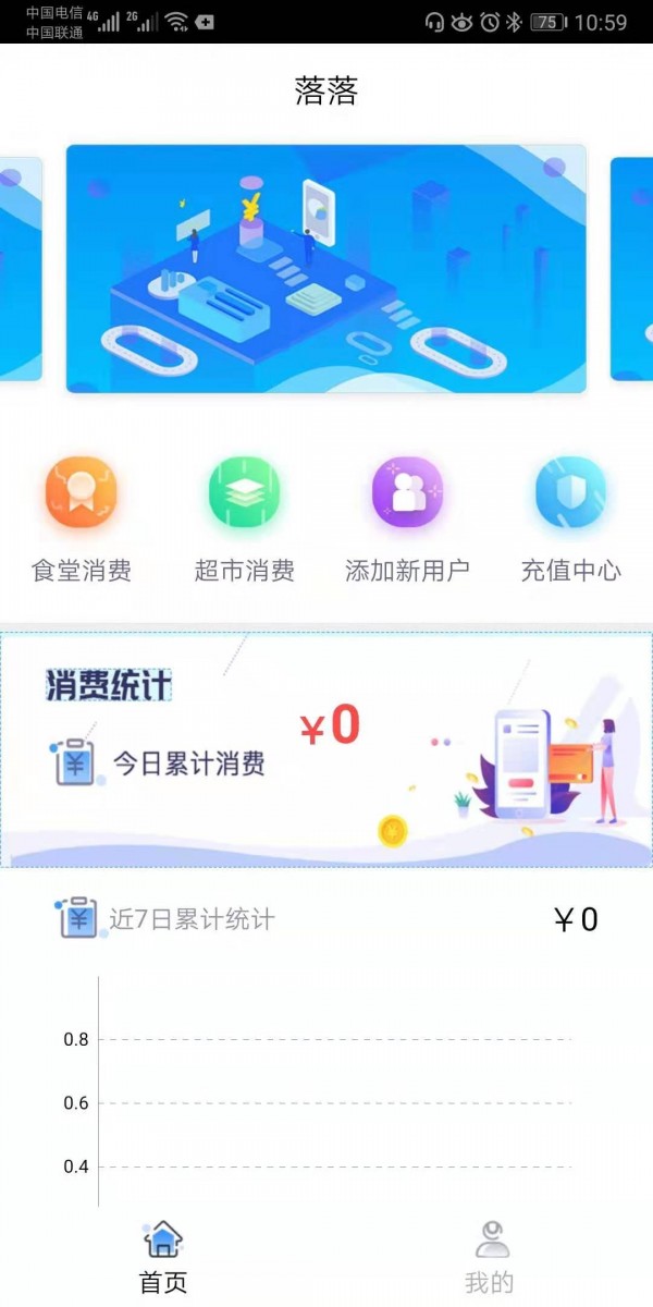 松鼠校园 松鼠校园