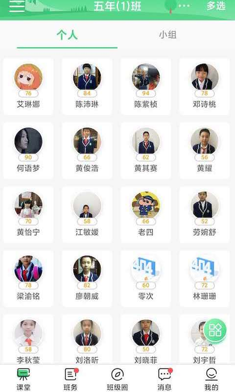 优树教师 优树教师