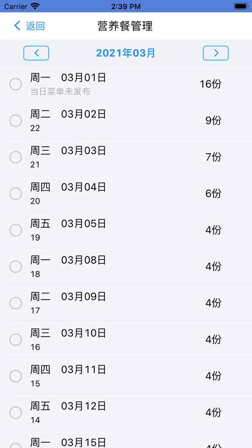 芗城教投教师版
