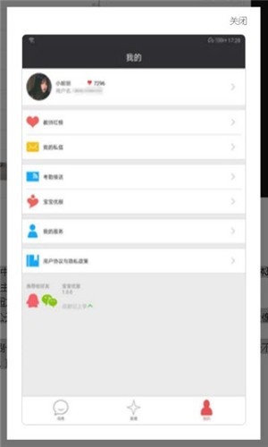 宝宝优服 宝宝优服