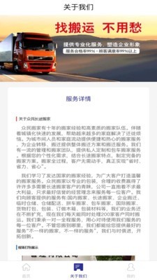 众民搬家 众民搬家