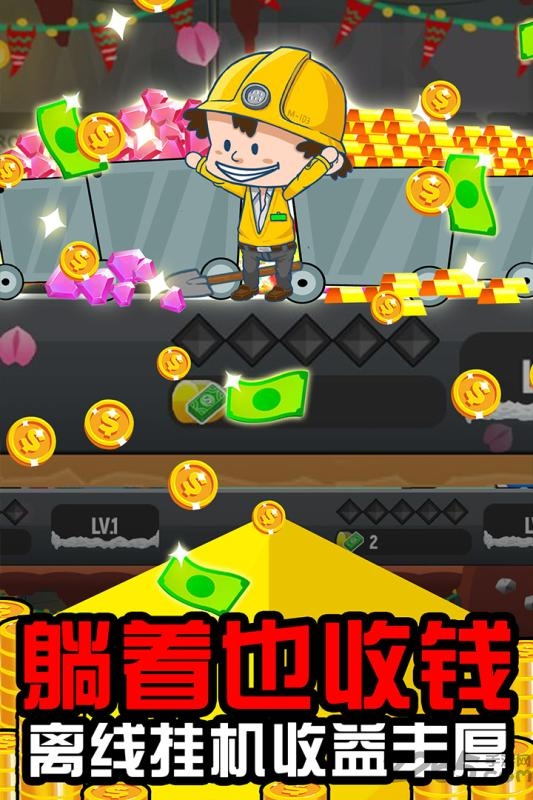 矿工大亨中文版 矿工大亨中文版