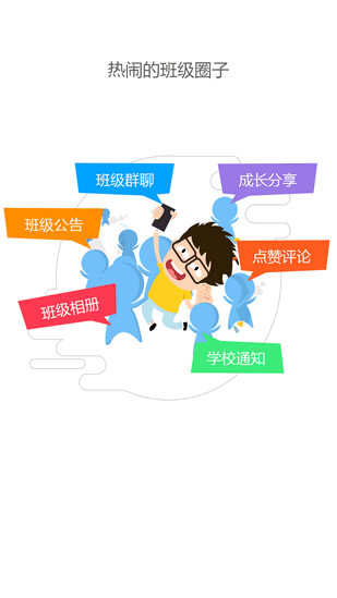 衡水二中家校互联app下载