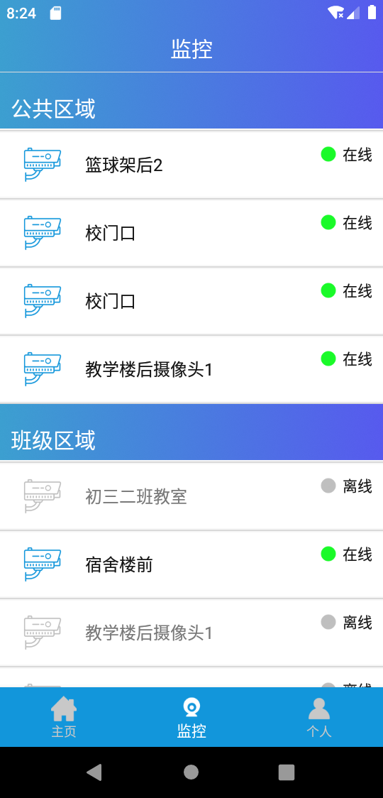 垚瀚家教通教师版
