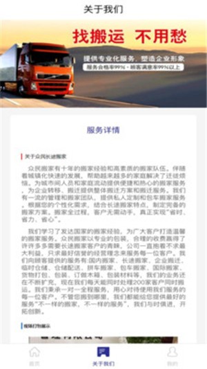 众民搬家 众民搬家