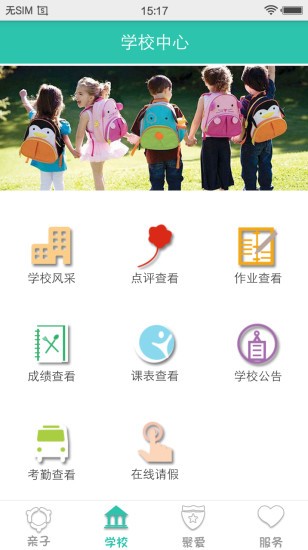 学安通app