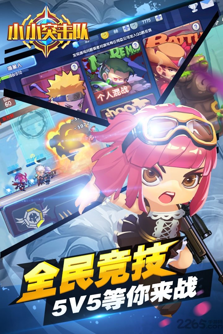 小小突击队4399版