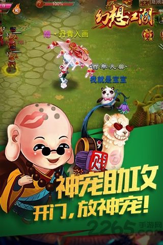 幻想江湖九游版 幻想江湖九游版