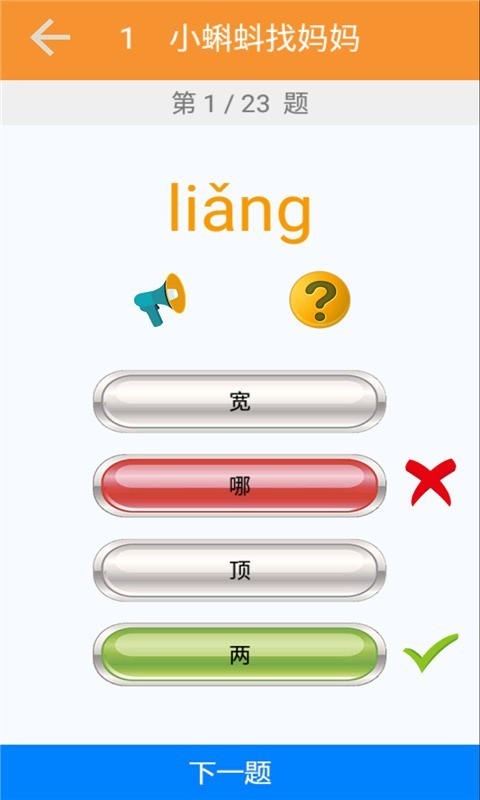 二年级语文识字上