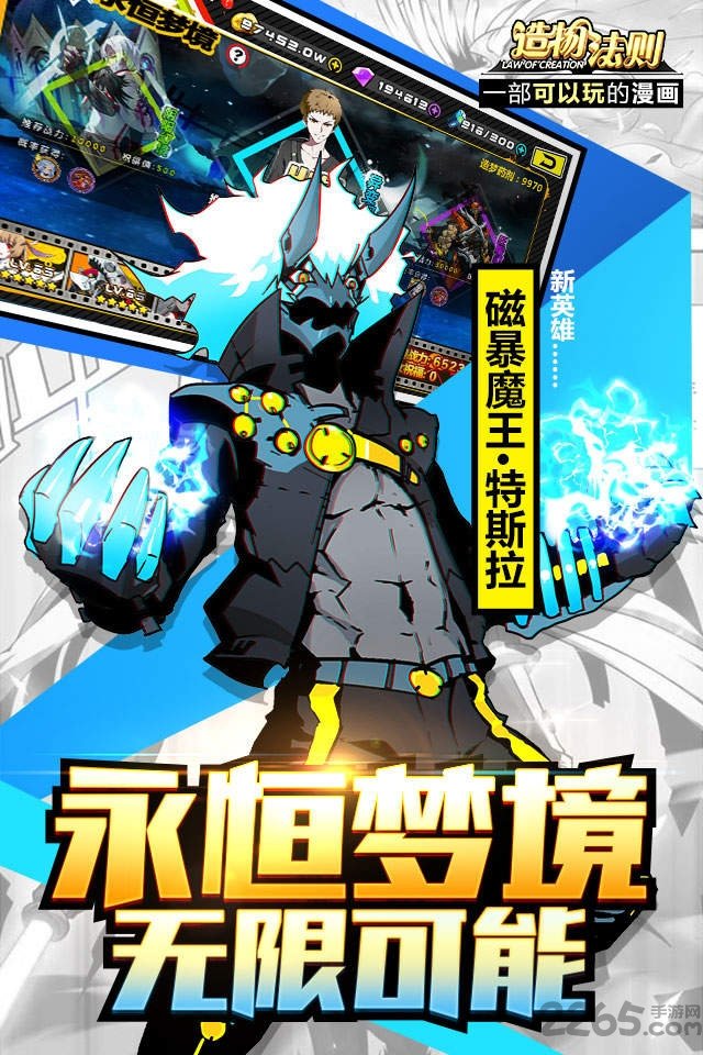 造物法则手游九游版