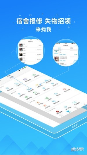 掌上班传 掌上班传