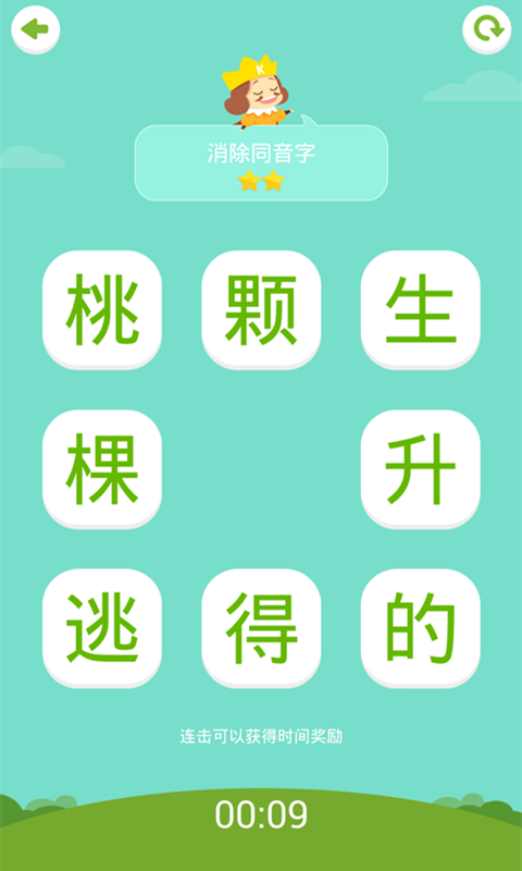 汉字消消乐小学版