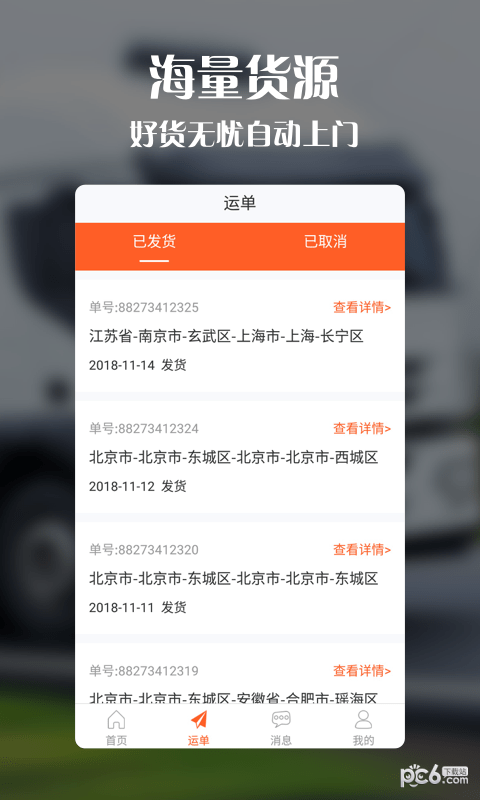 叮当秒到