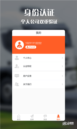 叮当秒到app下载
