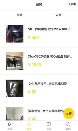 斑马搬家 斑马搬家