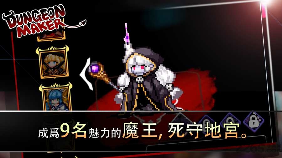 地下城创造者最新版