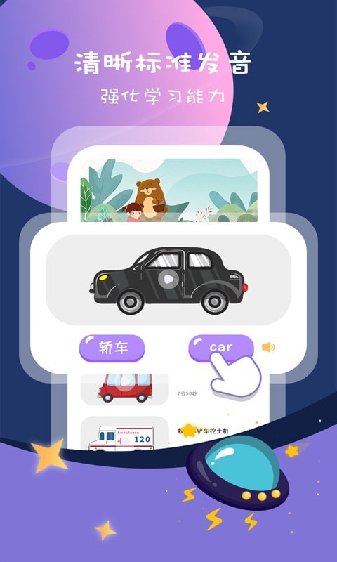 幼儿识字早教卡 幼儿识字早教卡