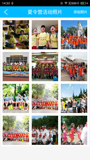 博教育家长端下载