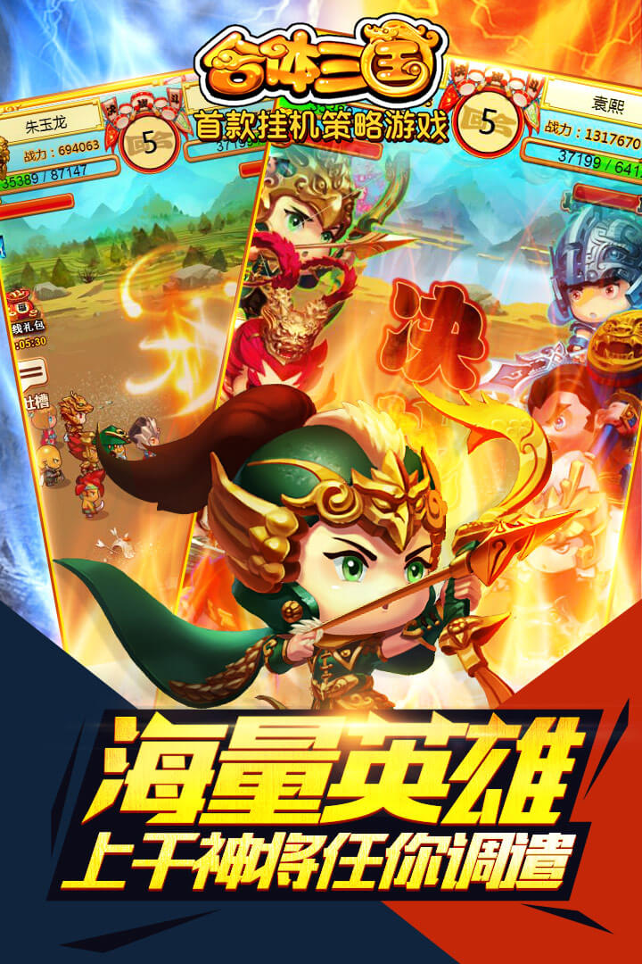 合体三国百度版