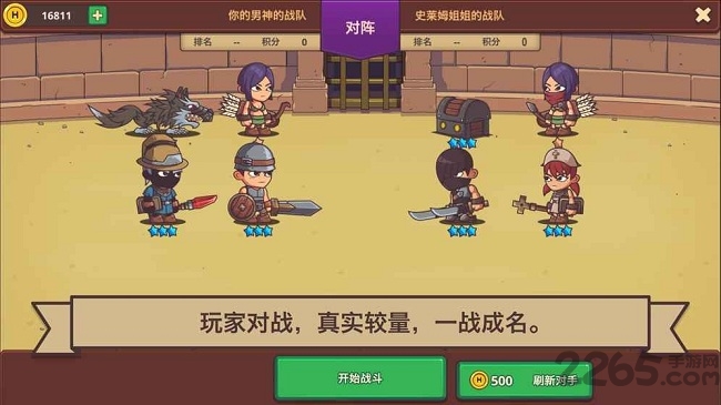 小小英雄传2官方