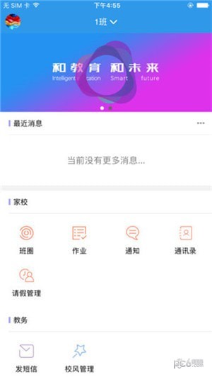 黑龙江和教育教师版