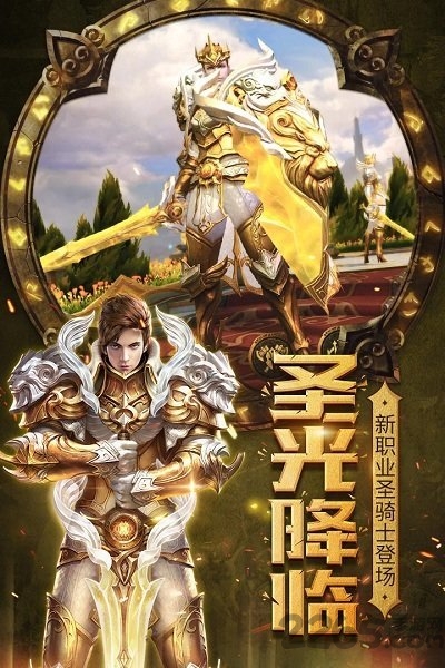光明大陆vivo手机版