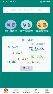 幼儿学前识字 幼儿学前识字