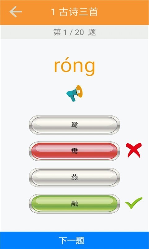 三年级语文识字下册