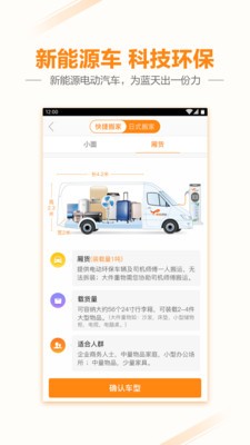 电狐日式搬家