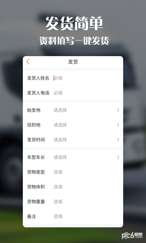 叮当秒到