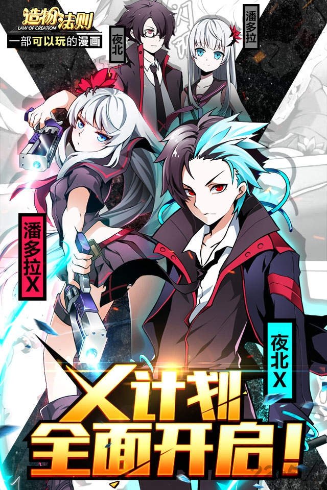 造物法则手游九游版