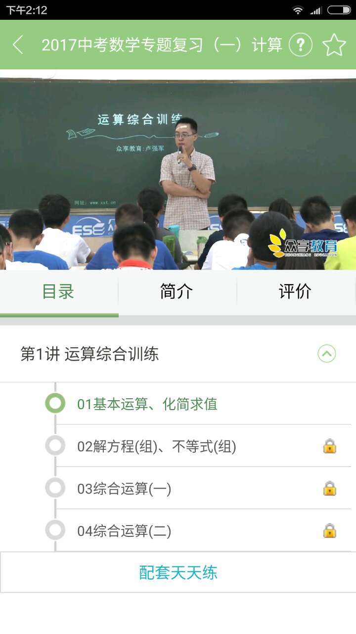 掌上家校通 掌上家校通